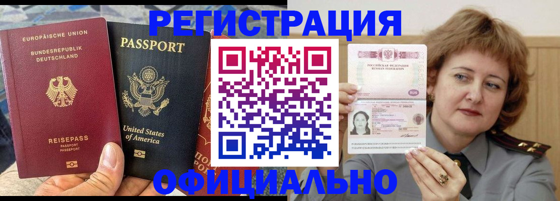 прописка в квартире в Ахтубинске