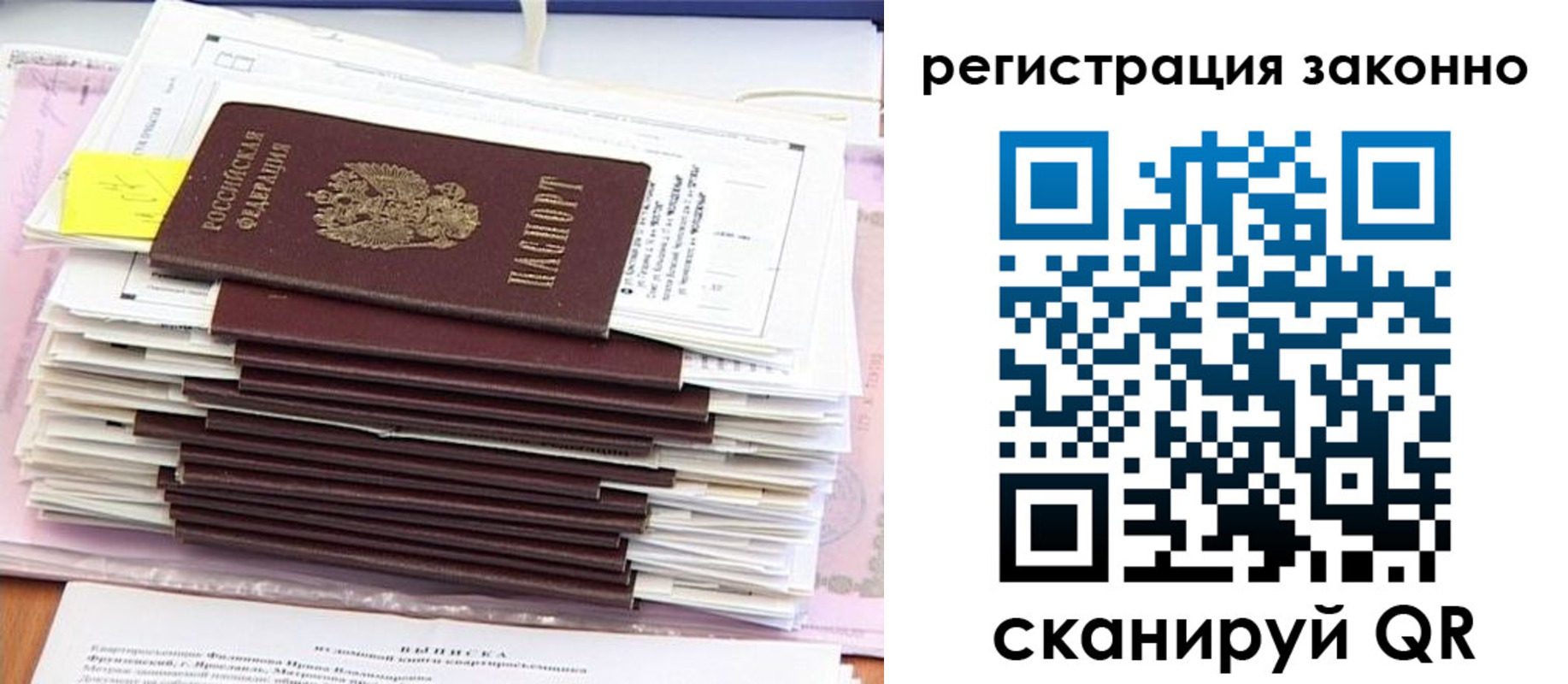 прописка для военкомата в Ахтубинске