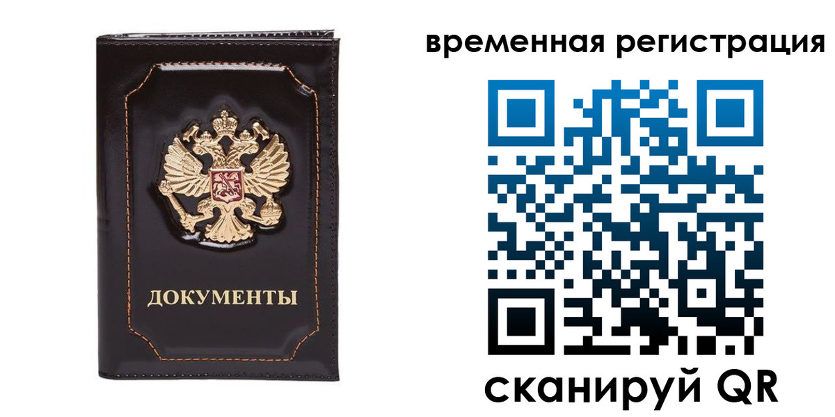 регистрация в Ахтубинске