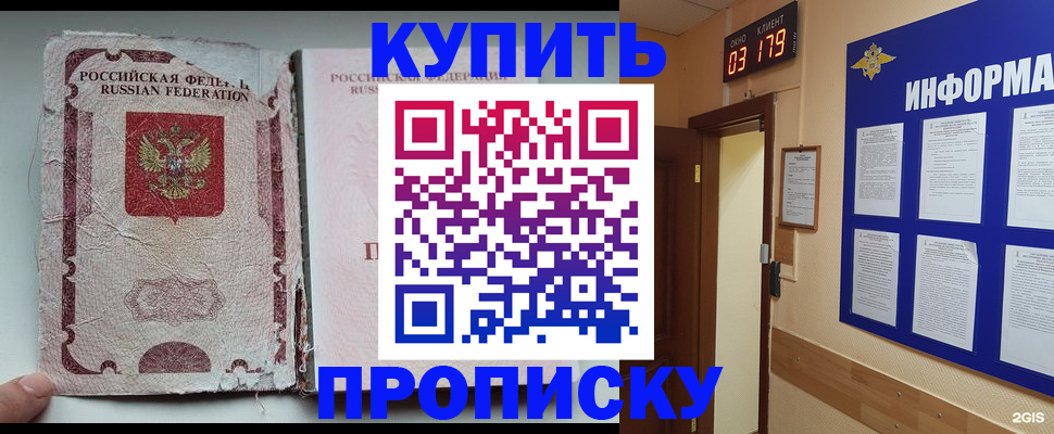 временная регистрация в Ахтубинске