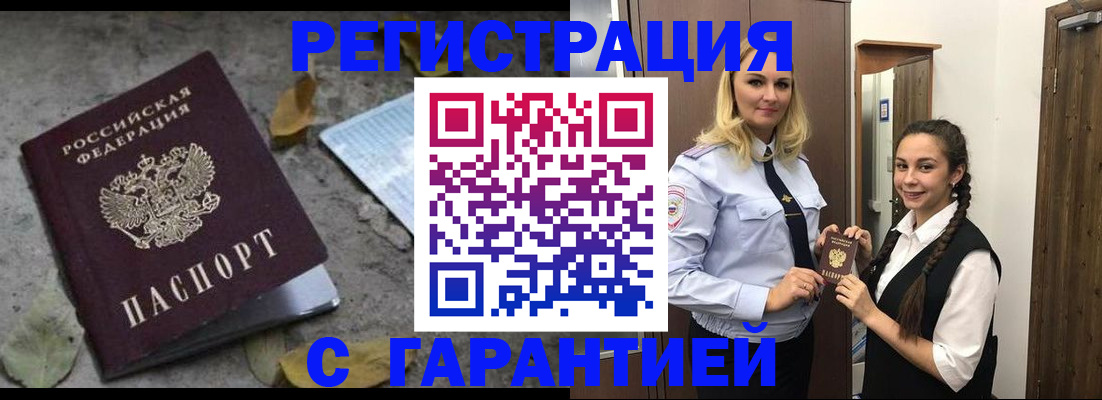 временная регистрация законно в Ахтубинске