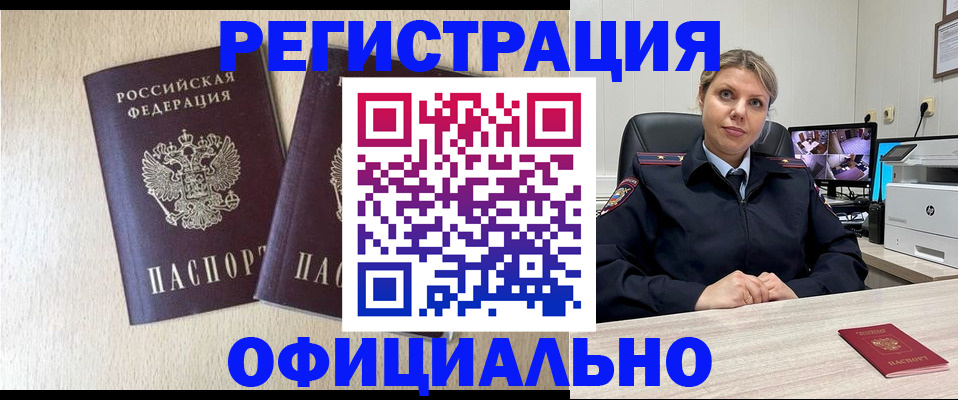 временная регистрация в квартире в Ахтубинске