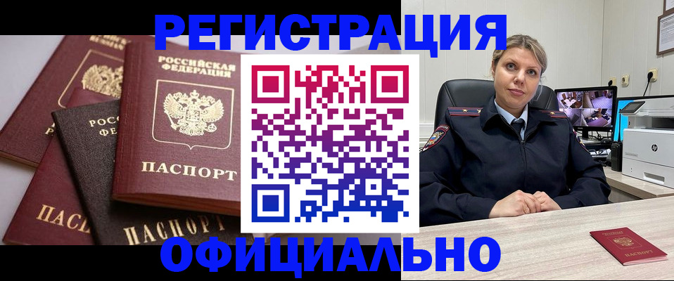 временная регистрация адрес в Ахтубинске