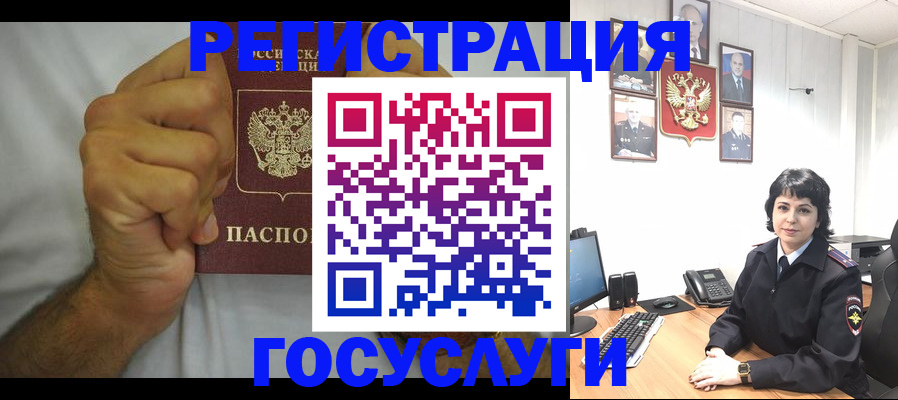 прописка в Ахтубинске