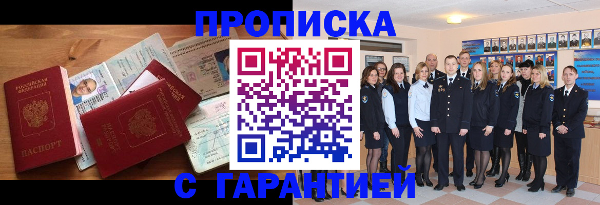 прописка поиск в Ахтубинске