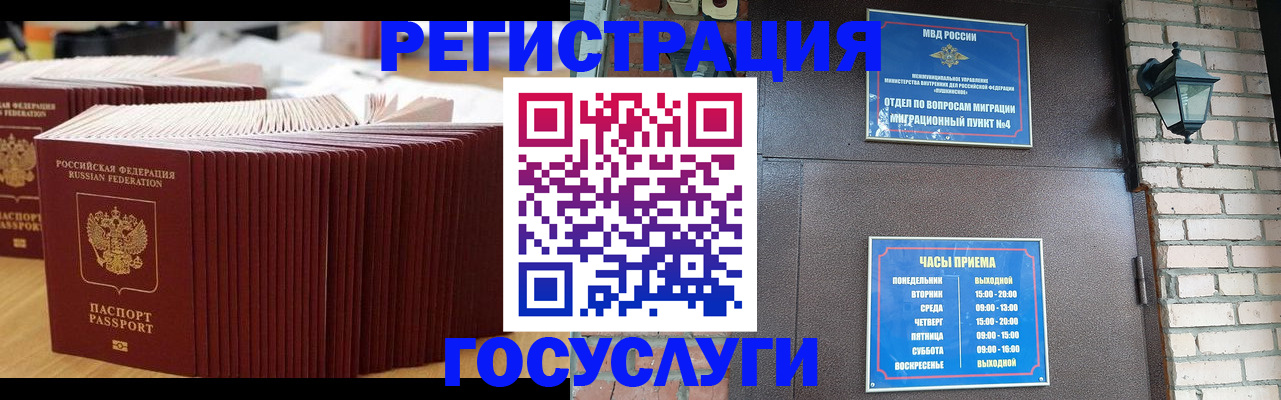 прописка для кредита в Ахтубинске