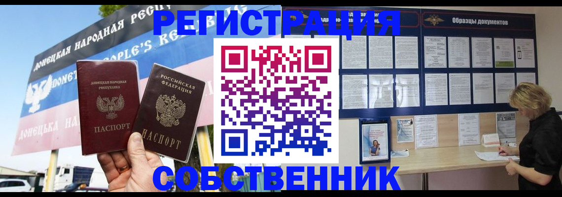 временная регистрация поиск в Ахтубинске